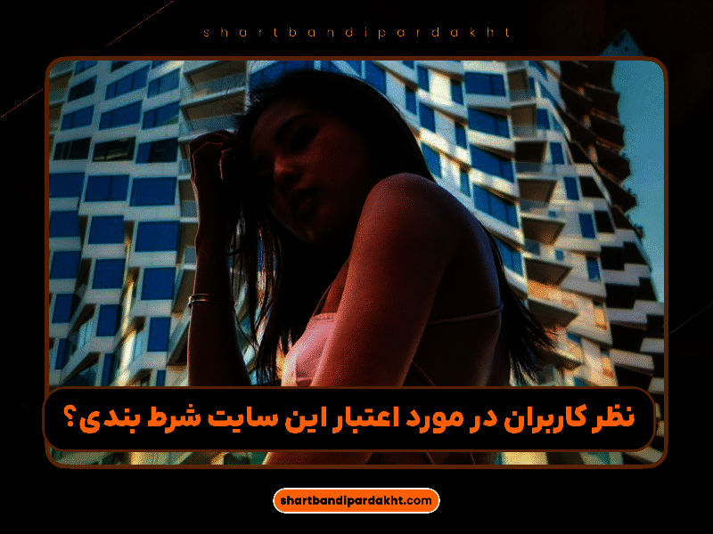 آموزش کامل شرط بندی زنده در سایت وان ایکس بت (1xBet)